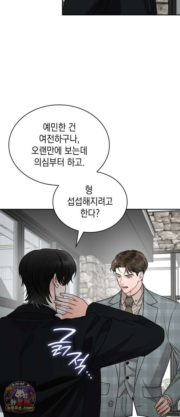 본능적인 청혼 29화 3