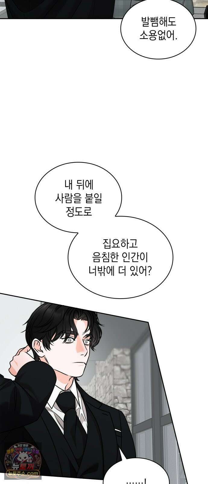 본능적인 청혼 29화 4