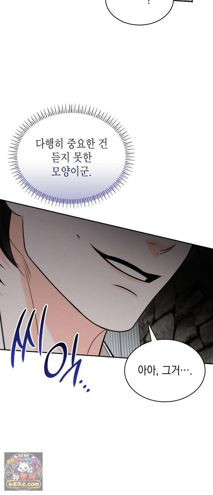 본능적인 청혼 29화 5