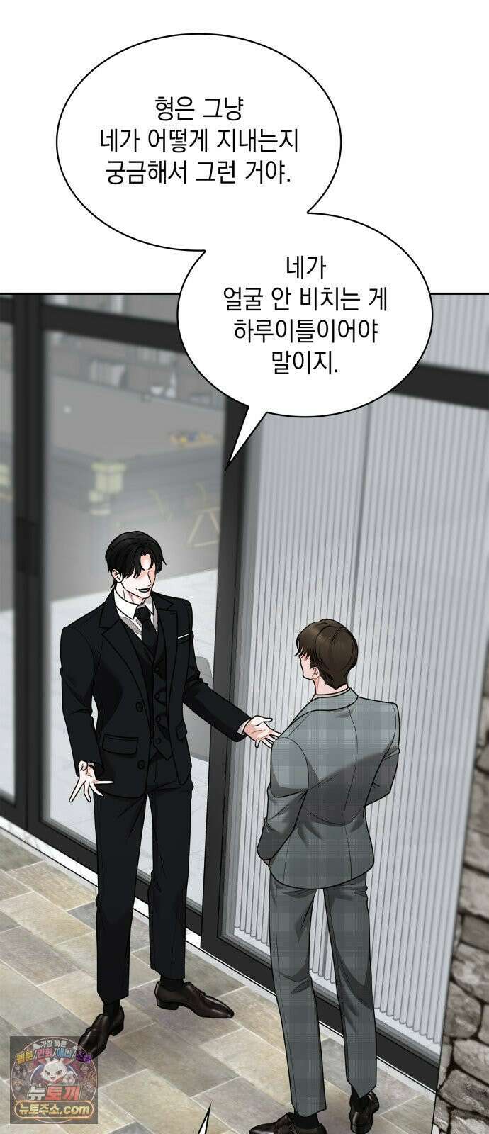 본능적인 청혼 29화 6