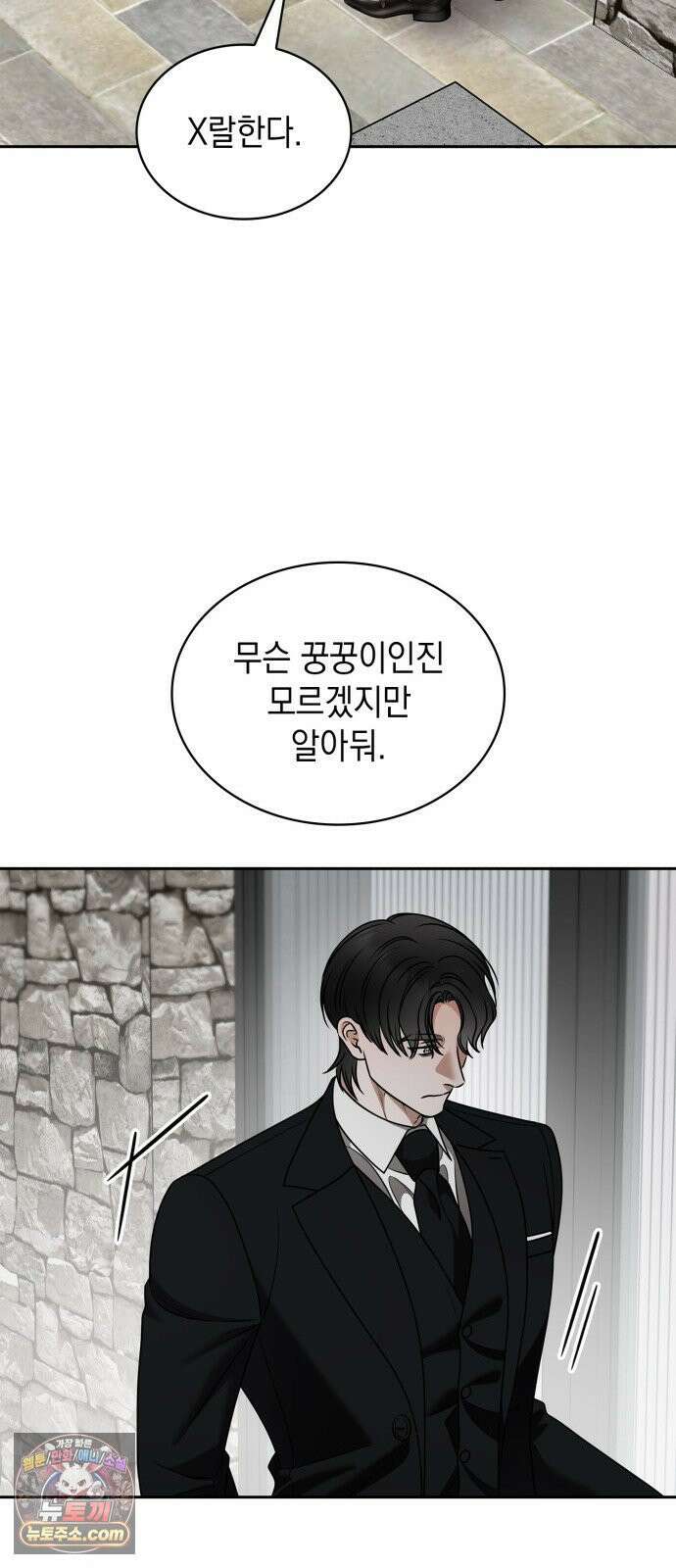 본능적인 청혼 29화 7