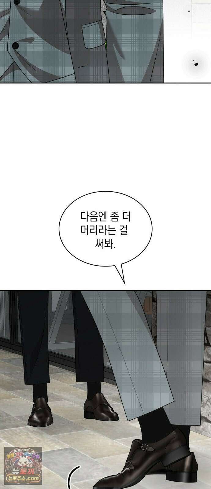 본능적인 청혼 29화 9