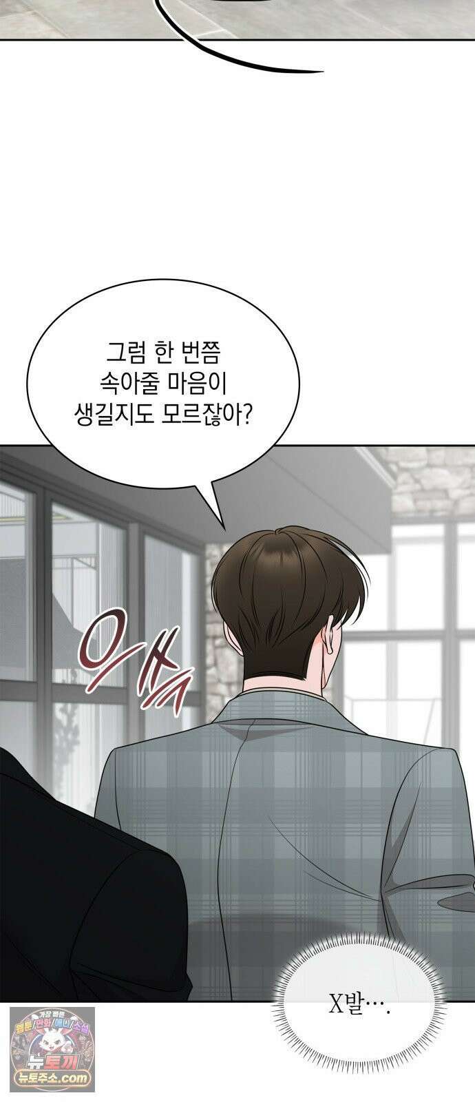 본능적인 청혼 29화 10