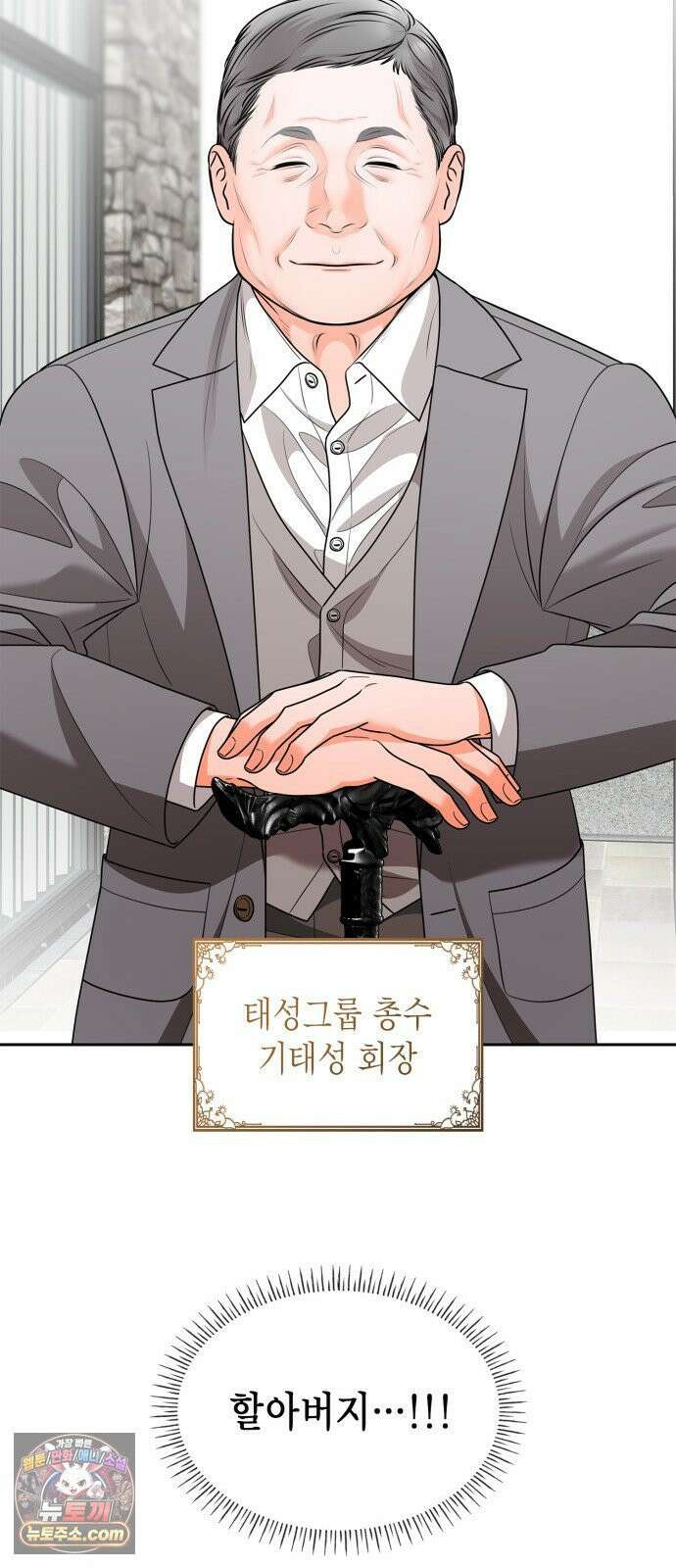 본능적인 청혼 29화 13
