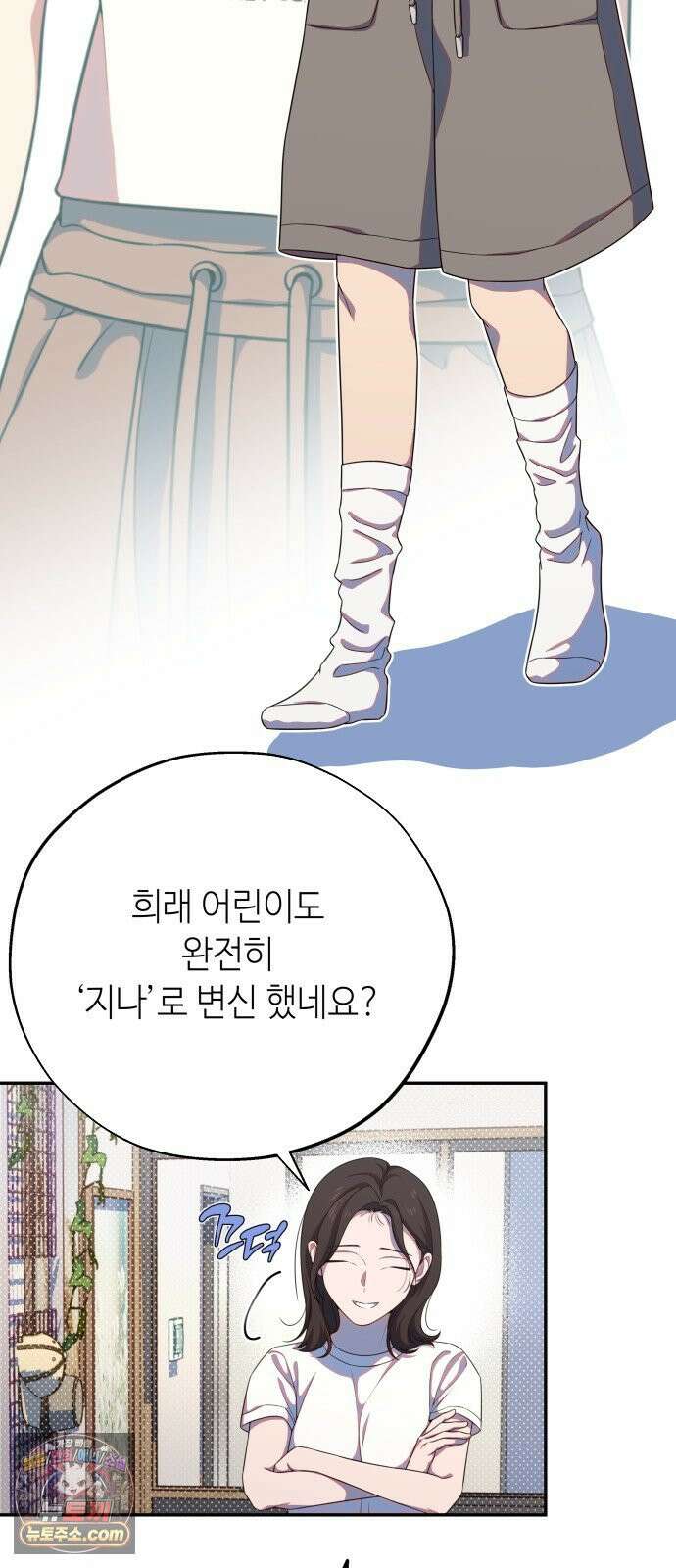천만배우의 딸이 되었다 26화 한여름밤의 트라이앵글(5) 미나의 세계 5