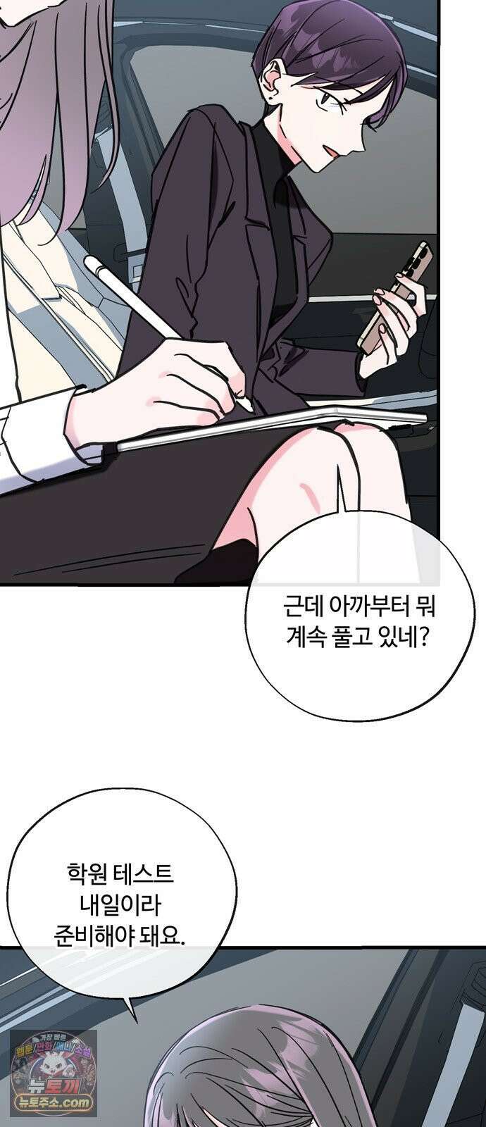 작성자OO 24화 3
