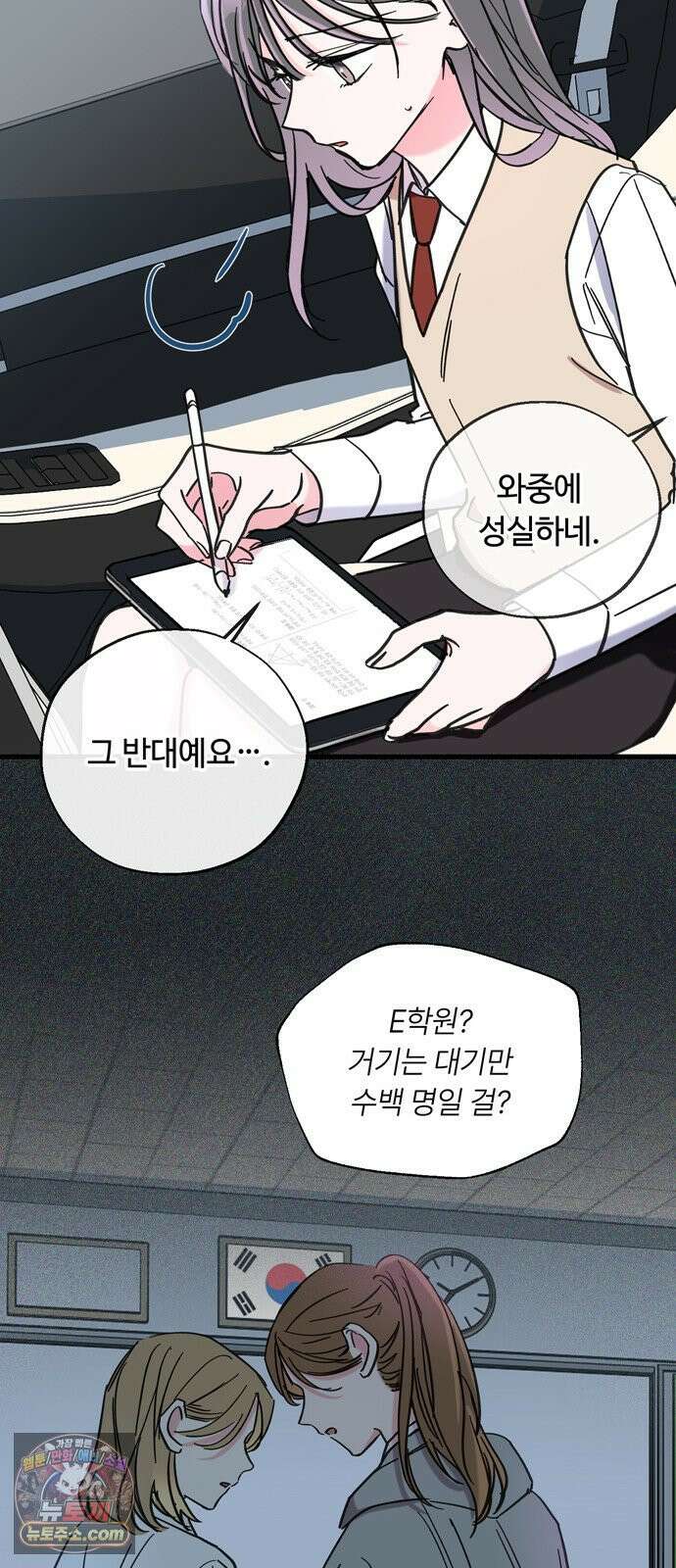 작성자OO 24화 4