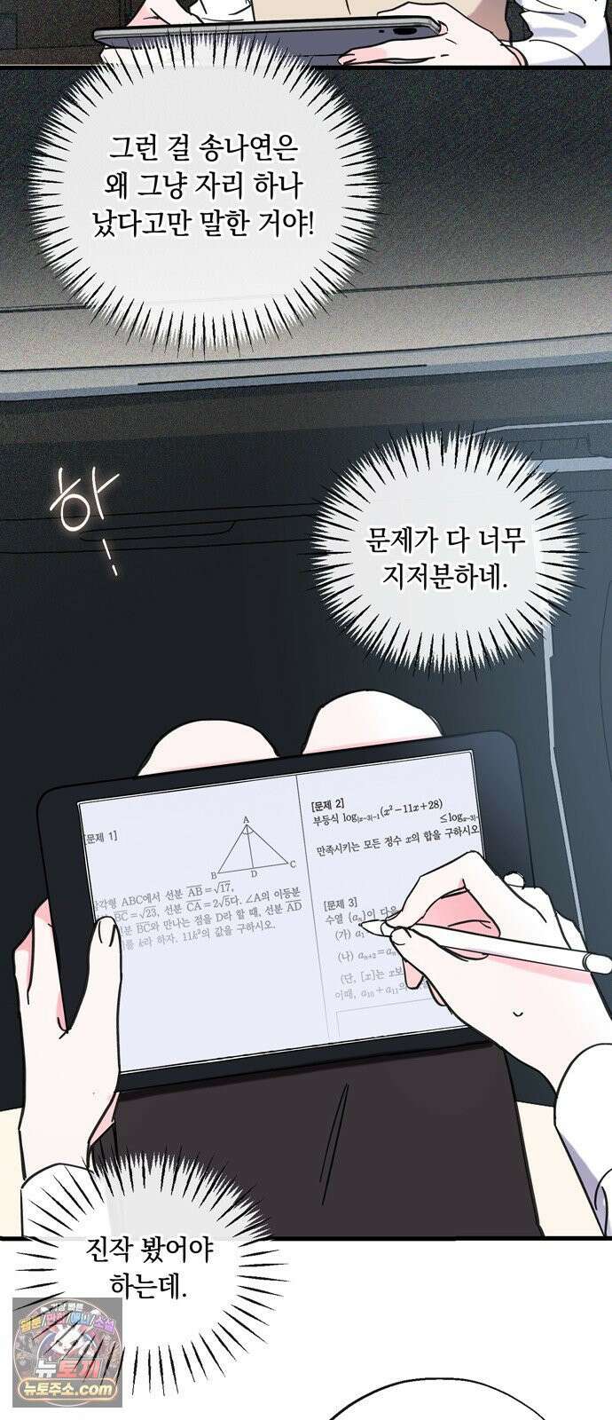 작성자OO 24화 6