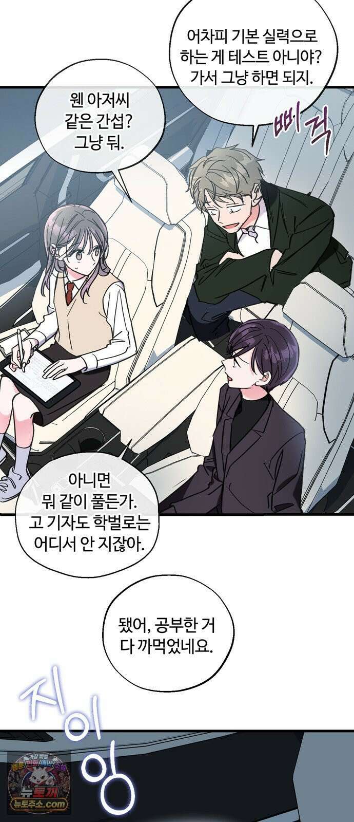 작성자OO 24화 7
