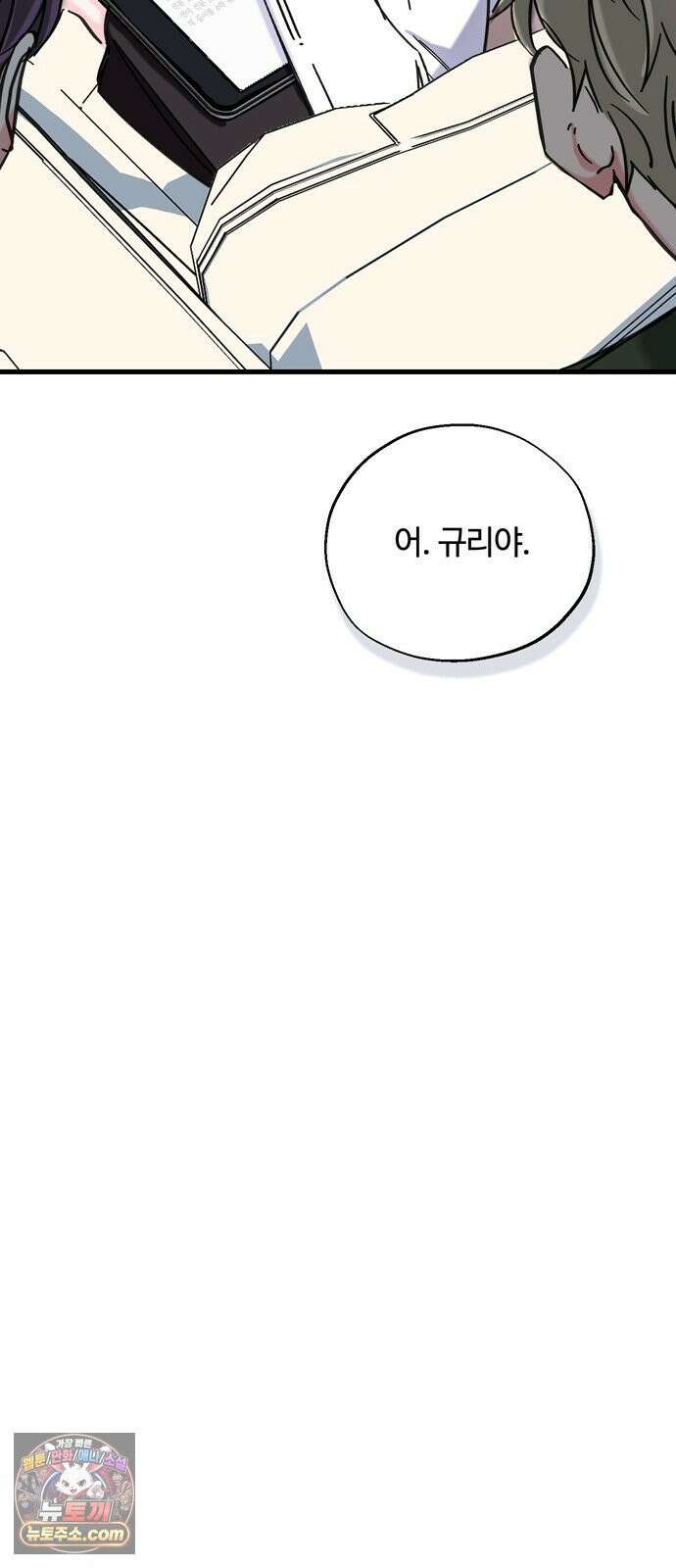 작성자OO 24화 9