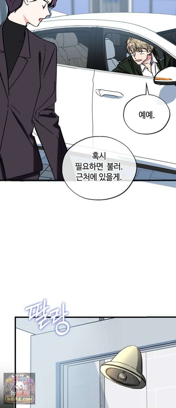 작성자OO 24화 13