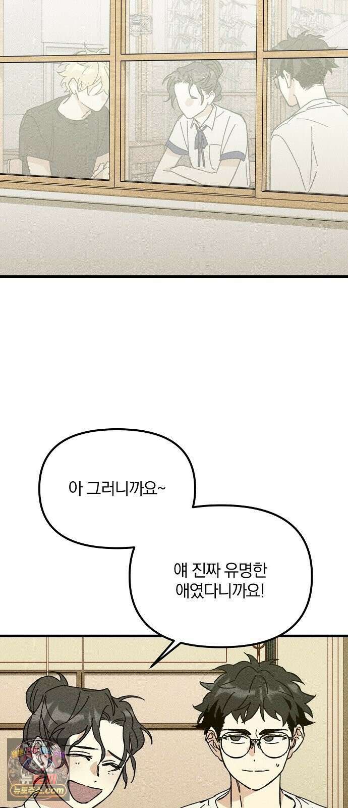 땅의기록 12화 2