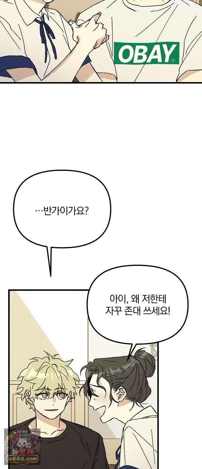 땅의기록 12화 3