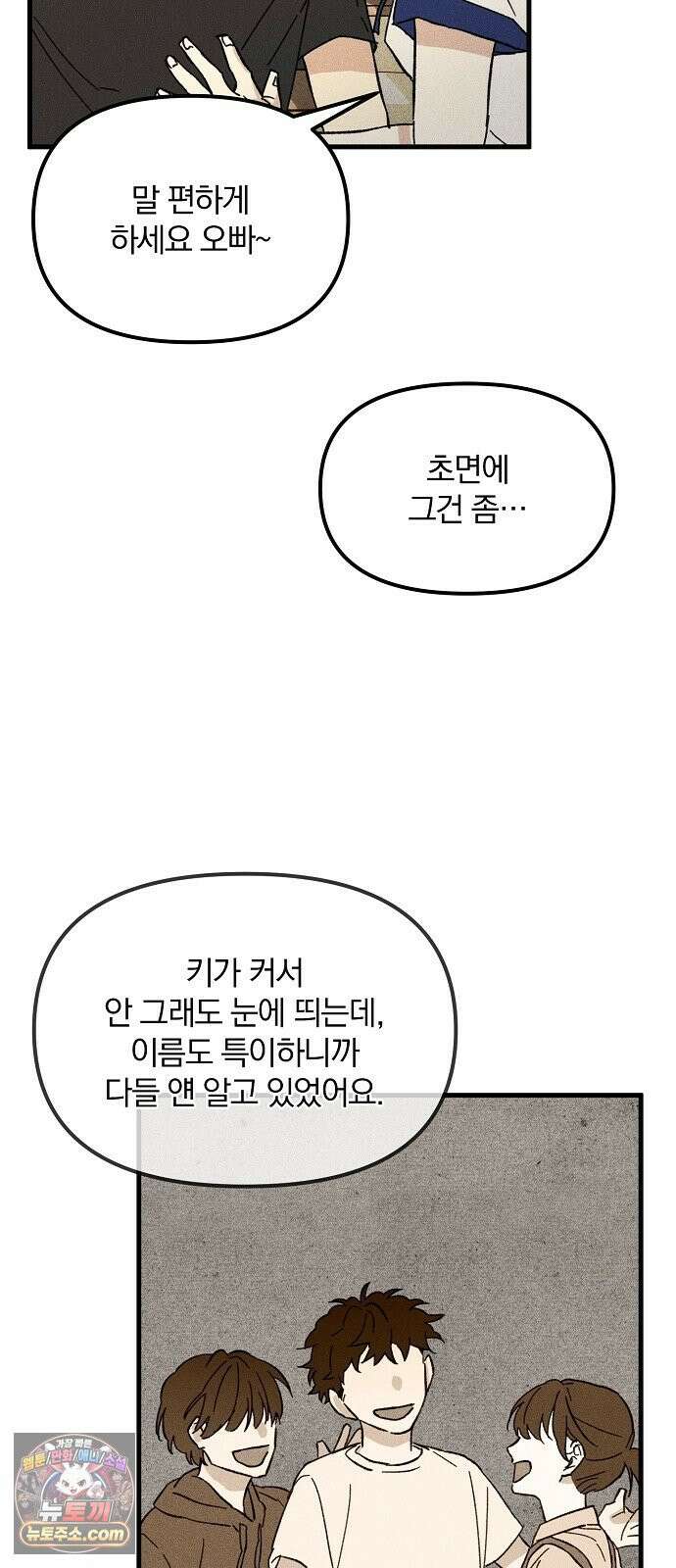 땅의기록 12화 4