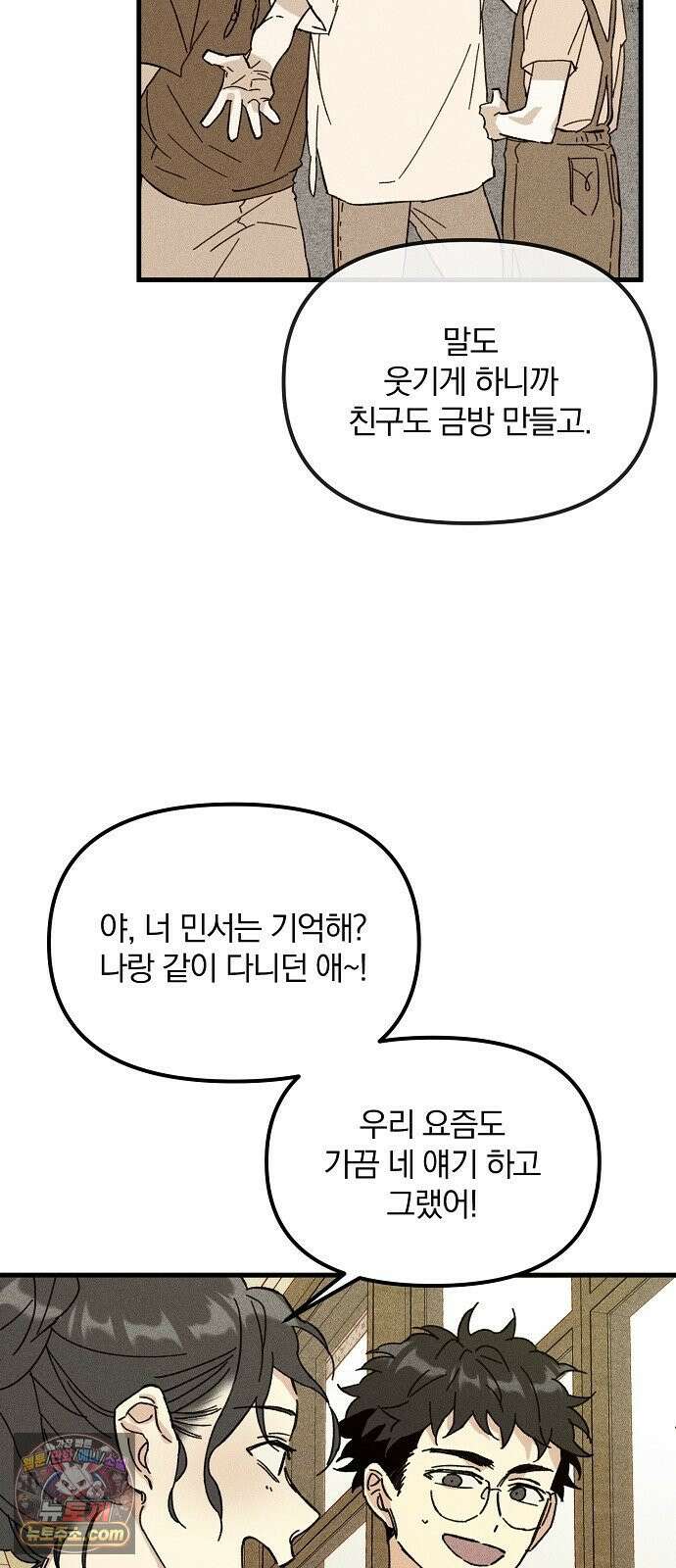 땅의기록 12화 5
