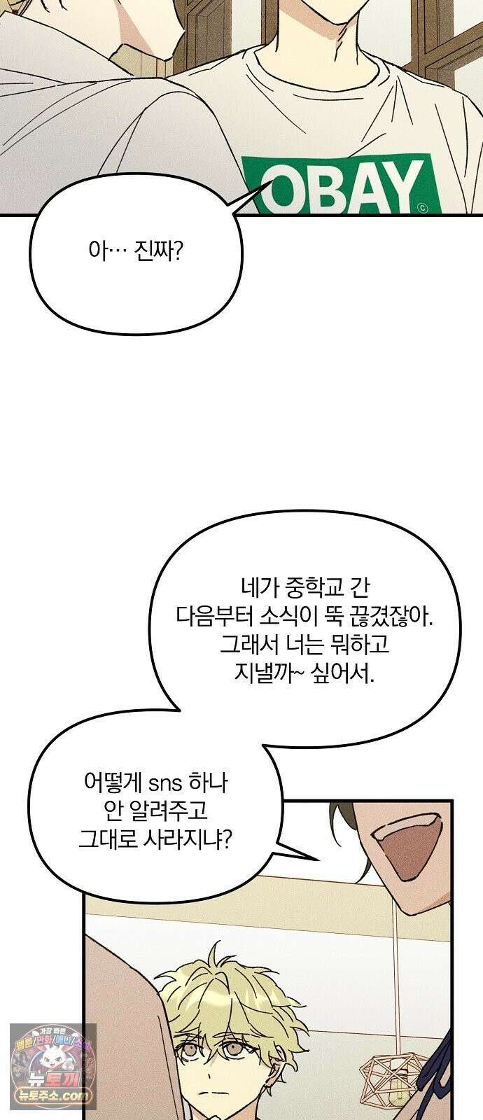땅의기록 12화 6