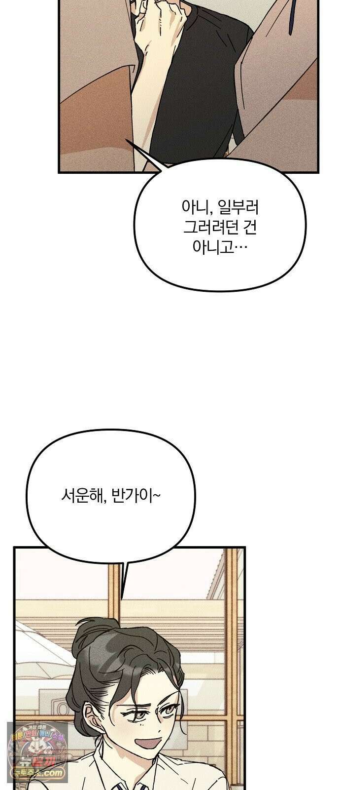 땅의기록 12화 7