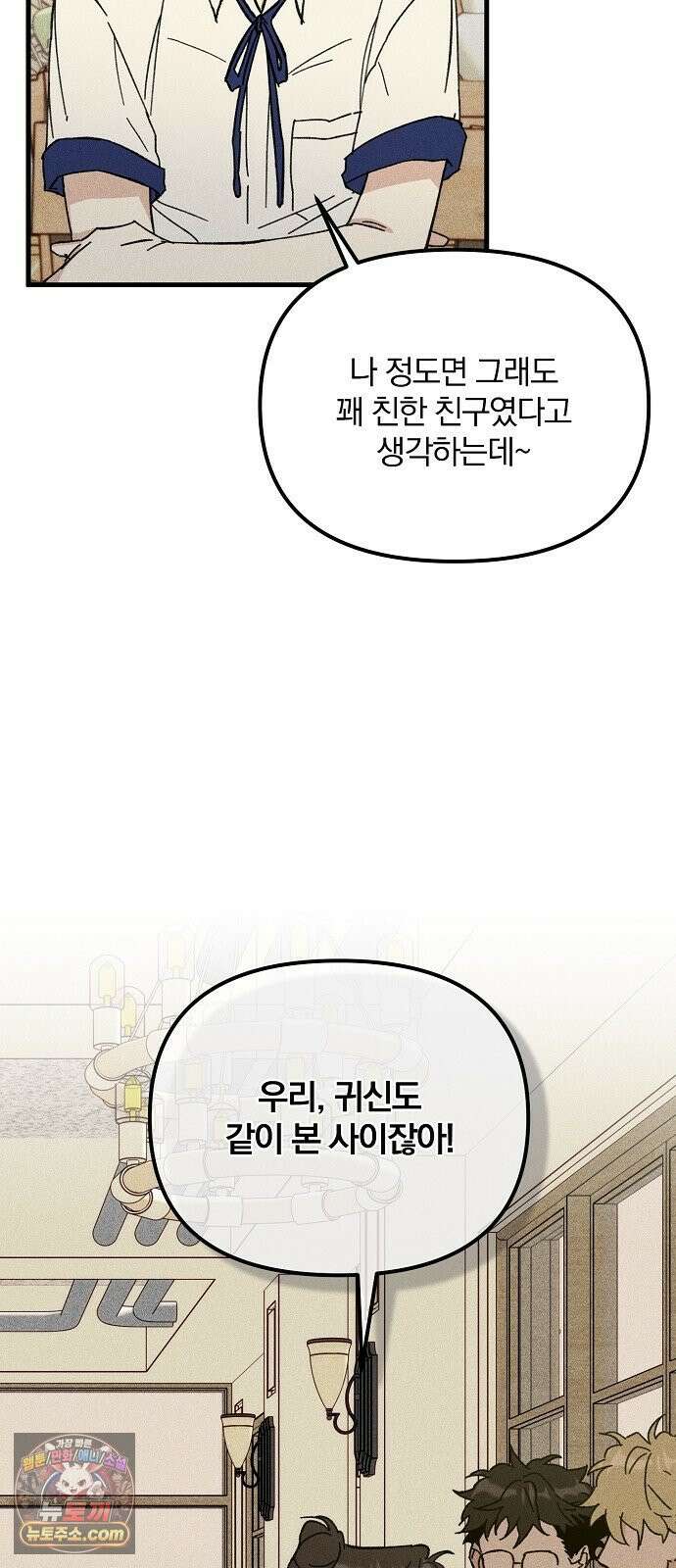 땅의기록 12화 8