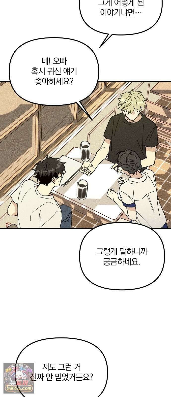땅의기록 12화 11