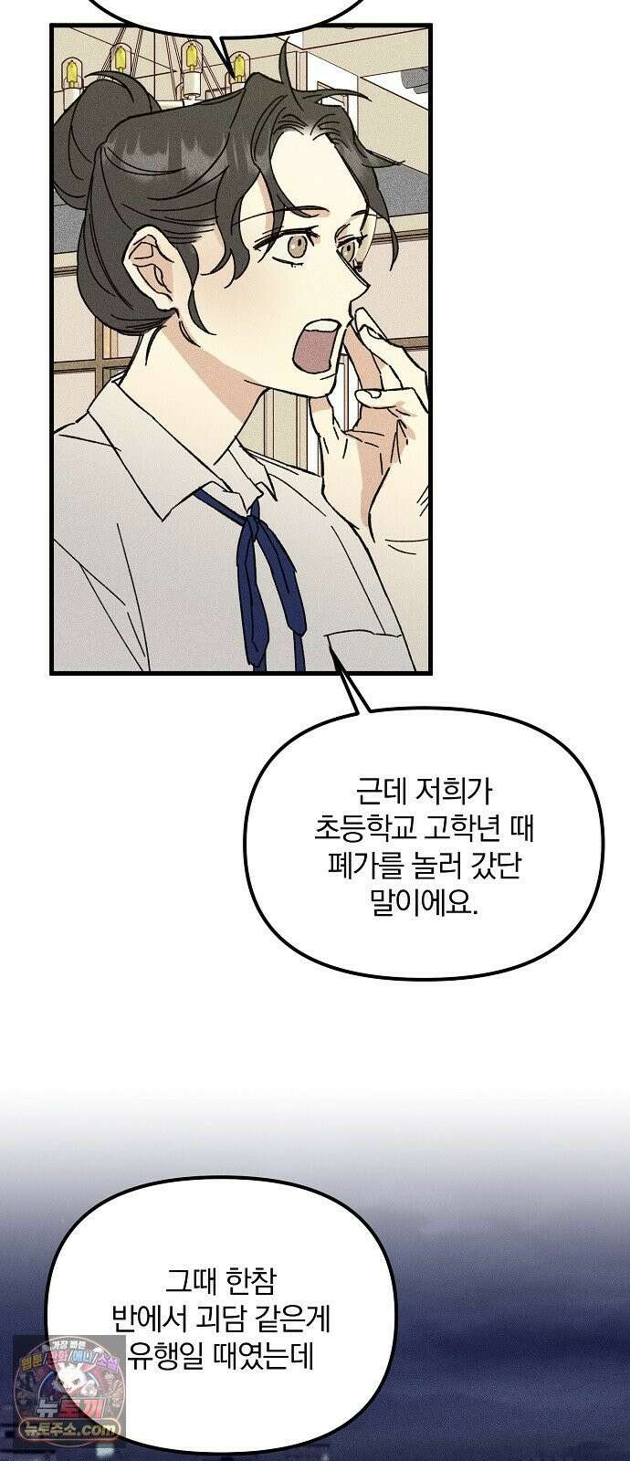 땅의기록 12화 12