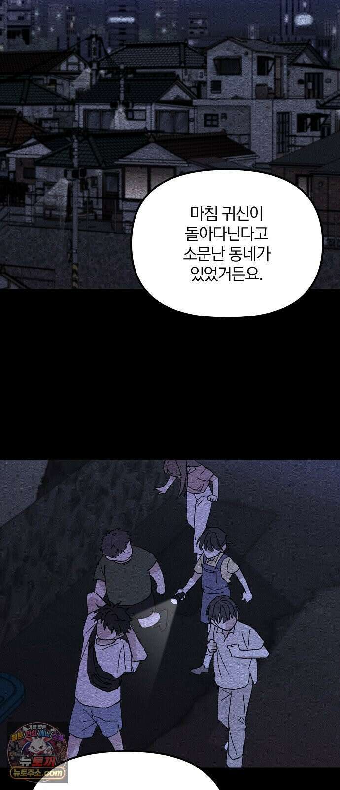 땅의기록 12화 13