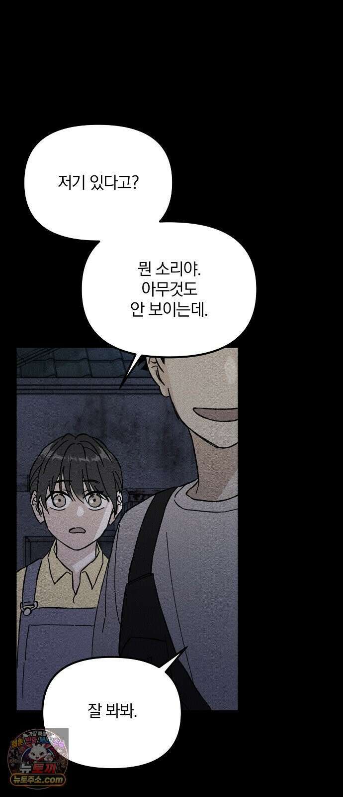 땅의기록 12화 17