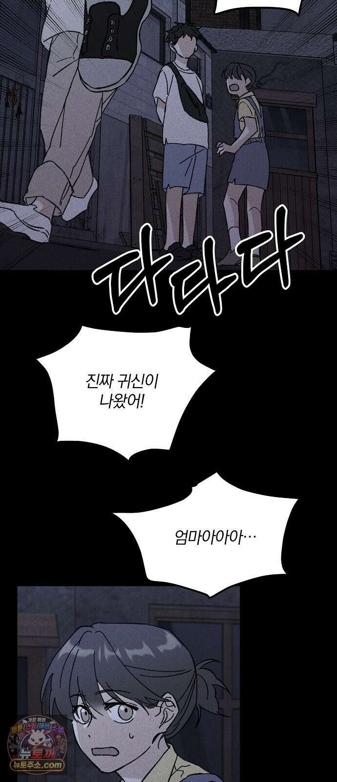 땅의기록 12화 21