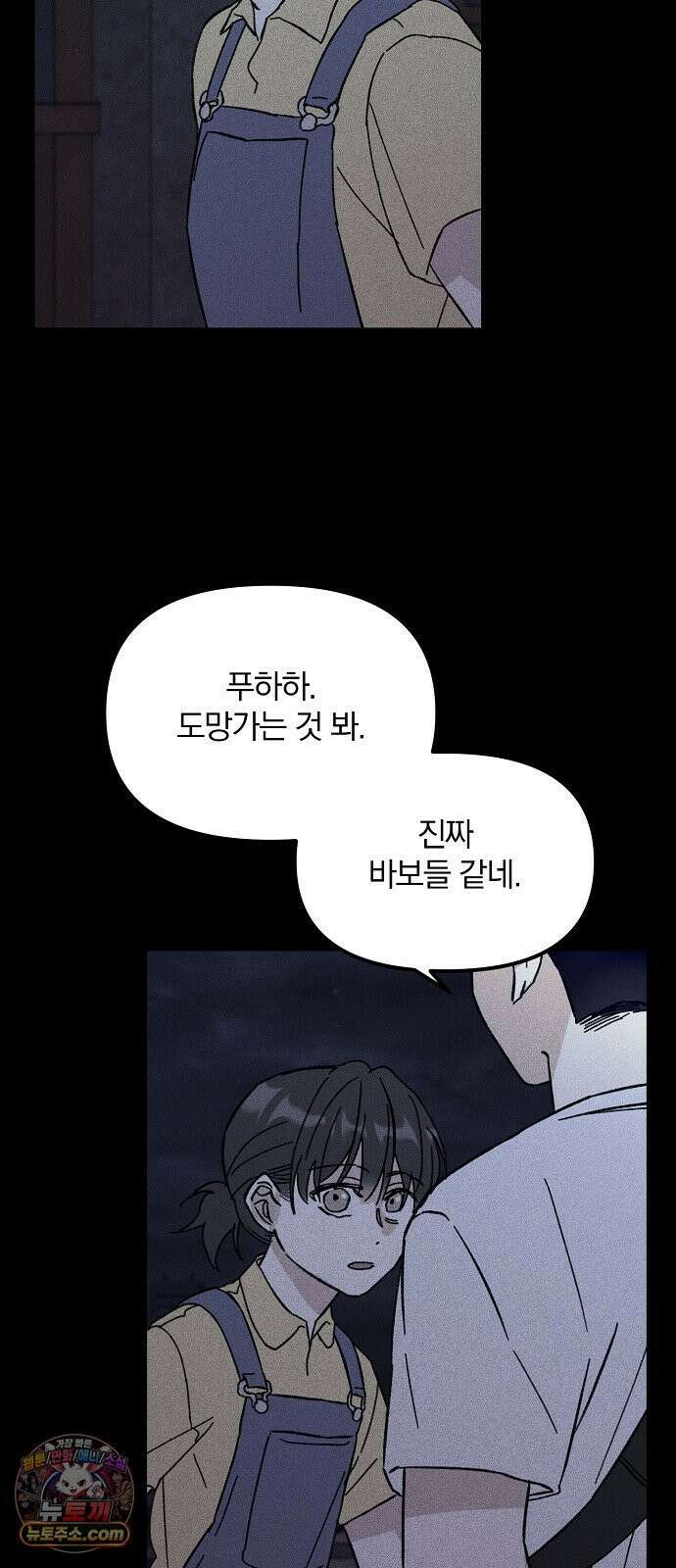 땅의기록 12화 22