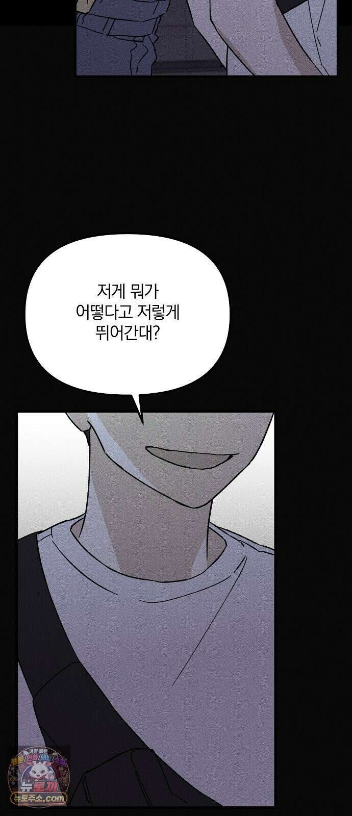 땅의기록 12화 23