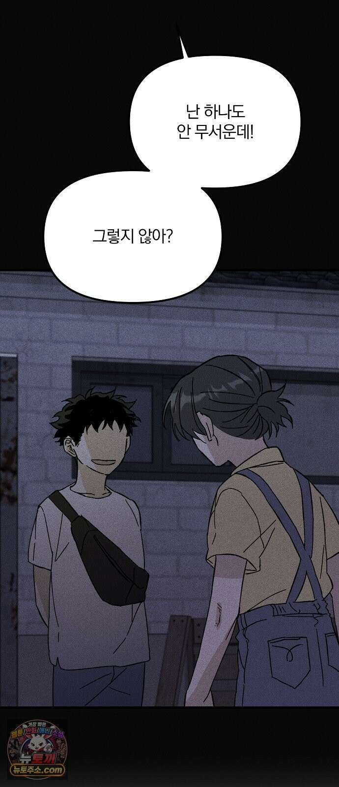 땅의기록 12화 24