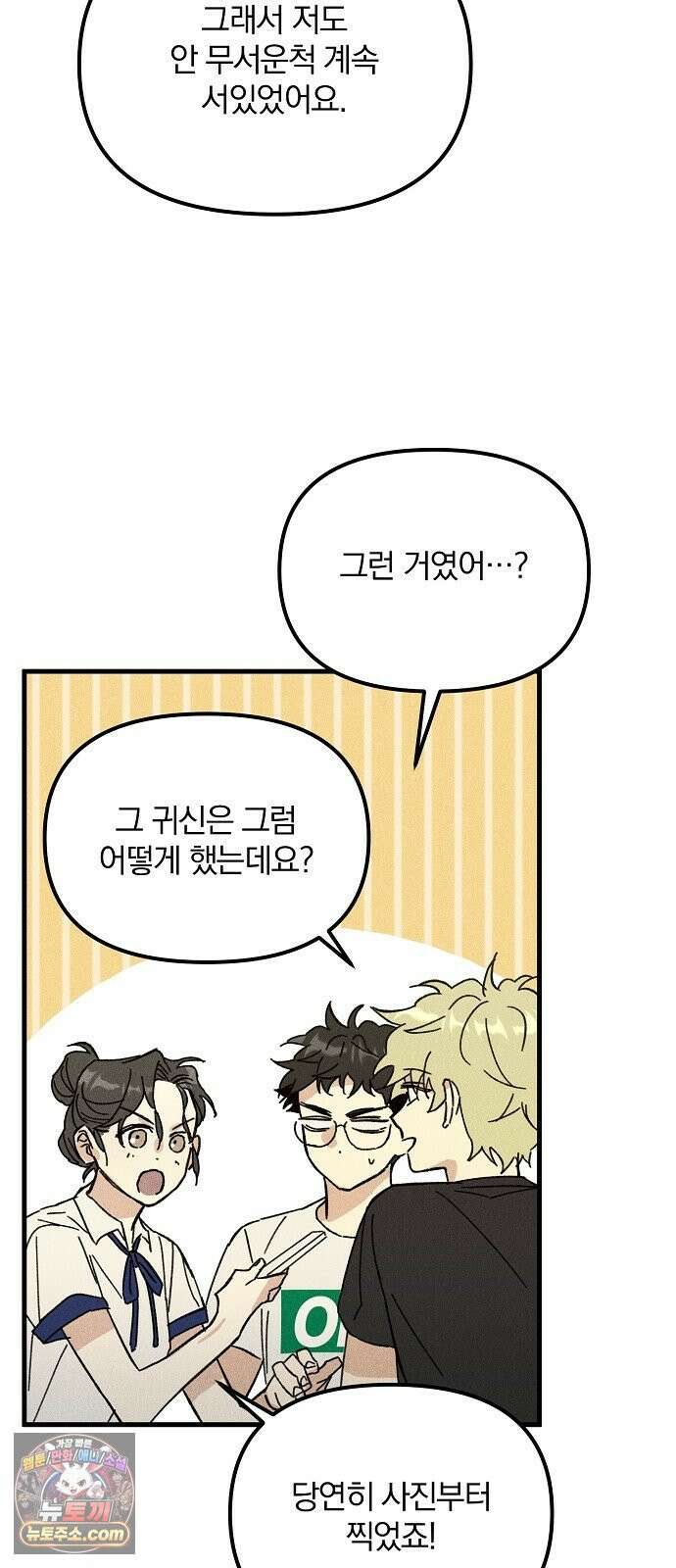 땅의기록 12화 26