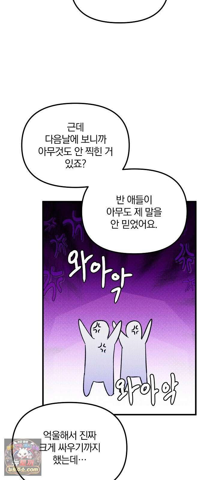 땅의기록 12화 27
