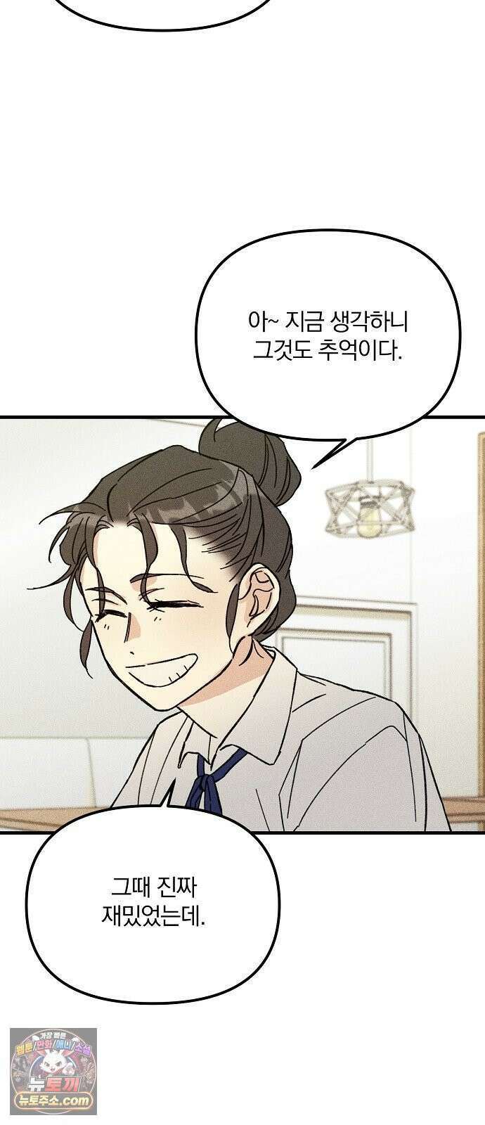 땅의기록 12화 28