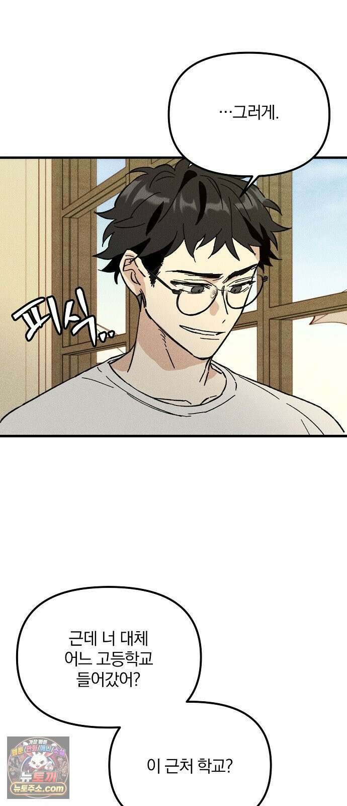 땅의기록 12화 29