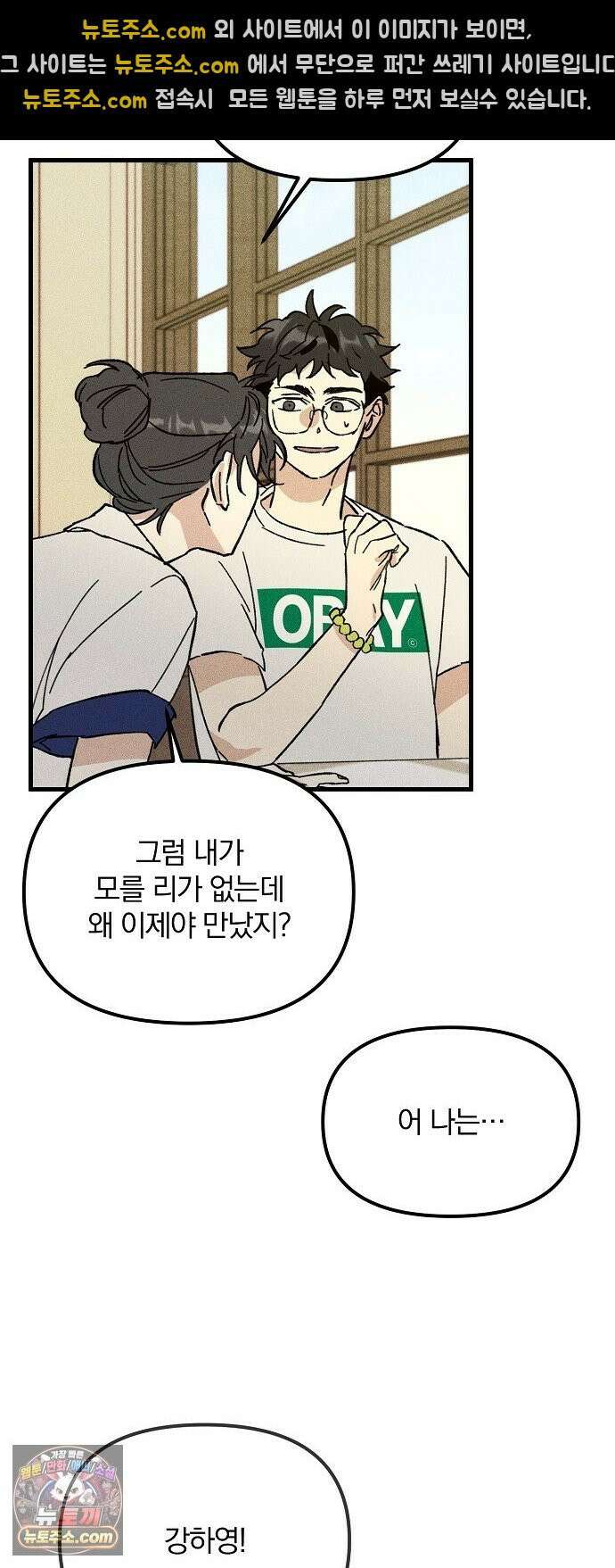 땅의기록 12화 30