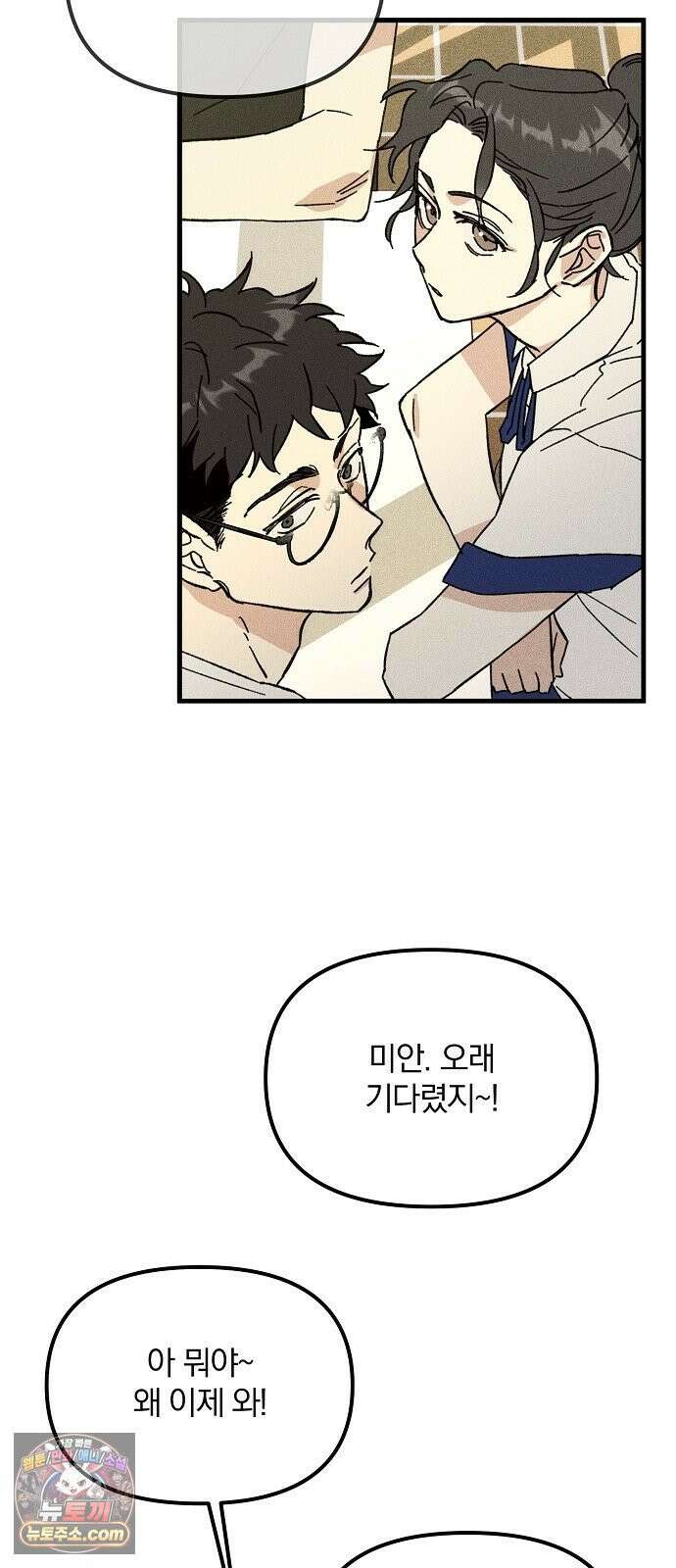 땅의기록 12화 31