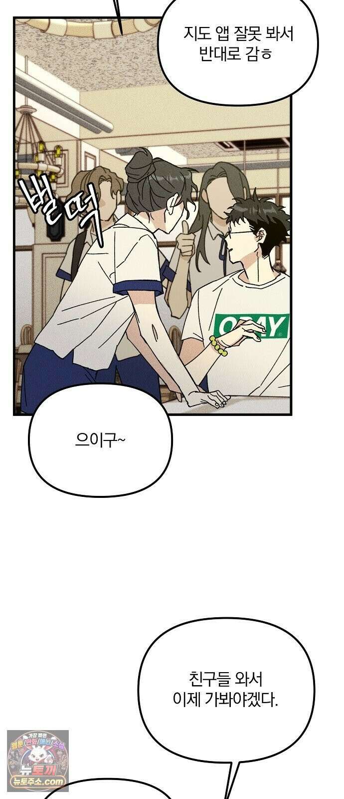 땅의기록 12화 32
