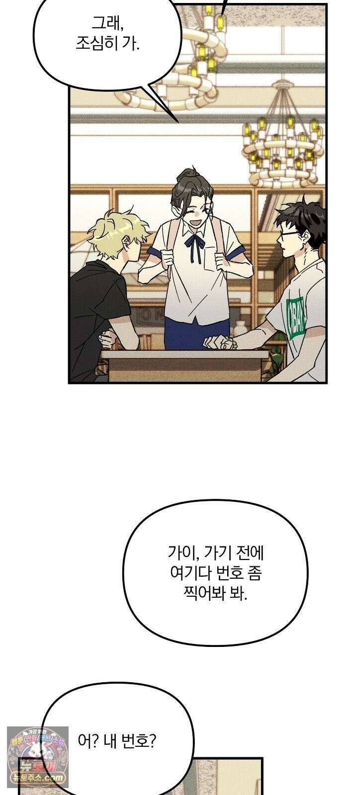 땅의기록 12화 33