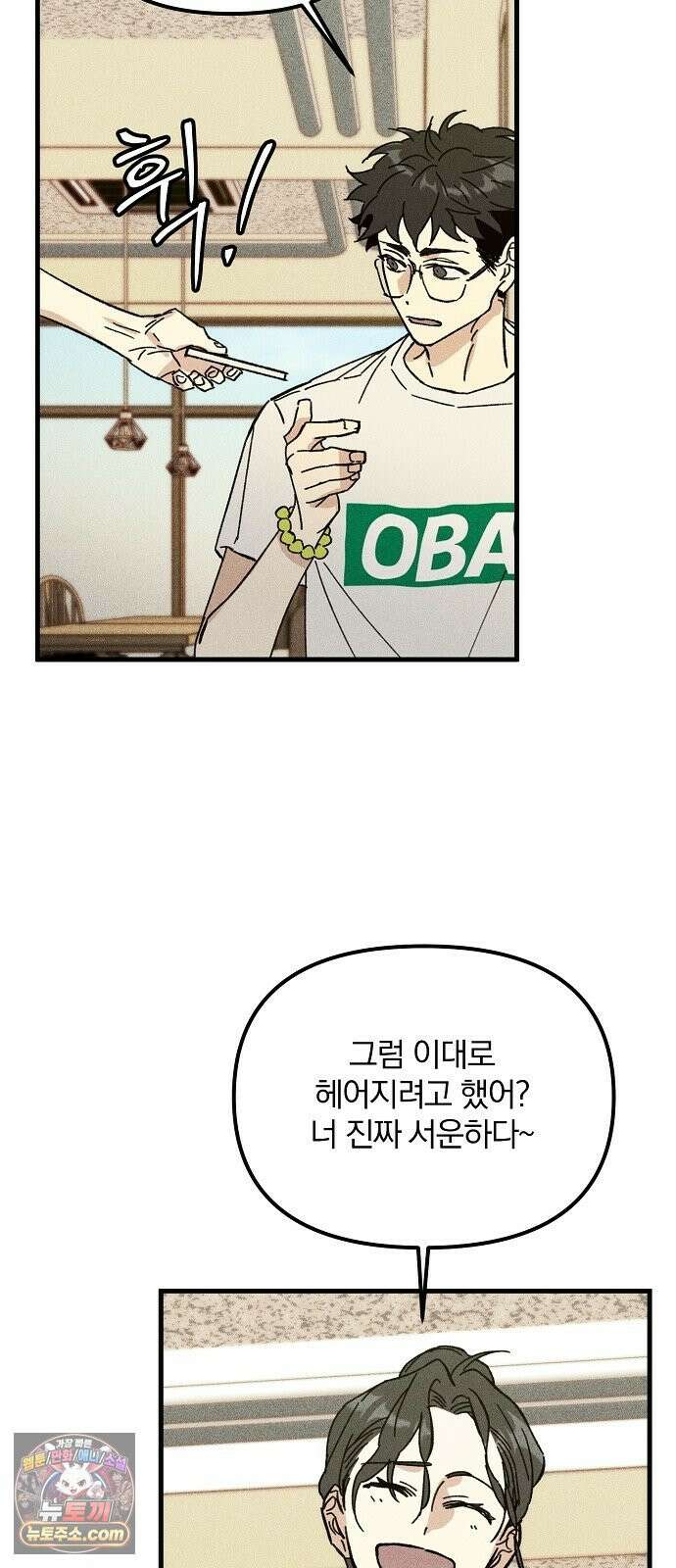 땅의기록 12화 34