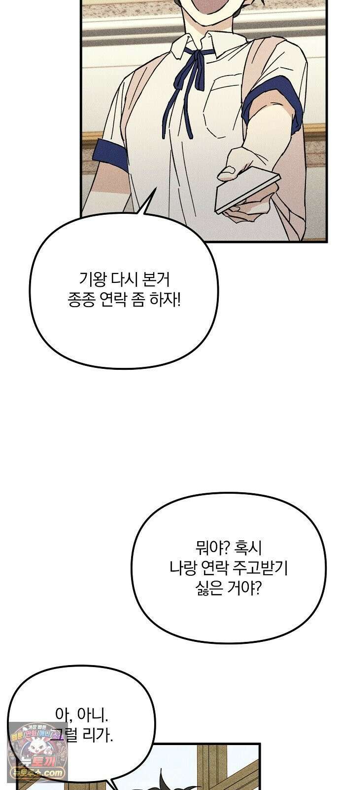 땅의기록 12화 35