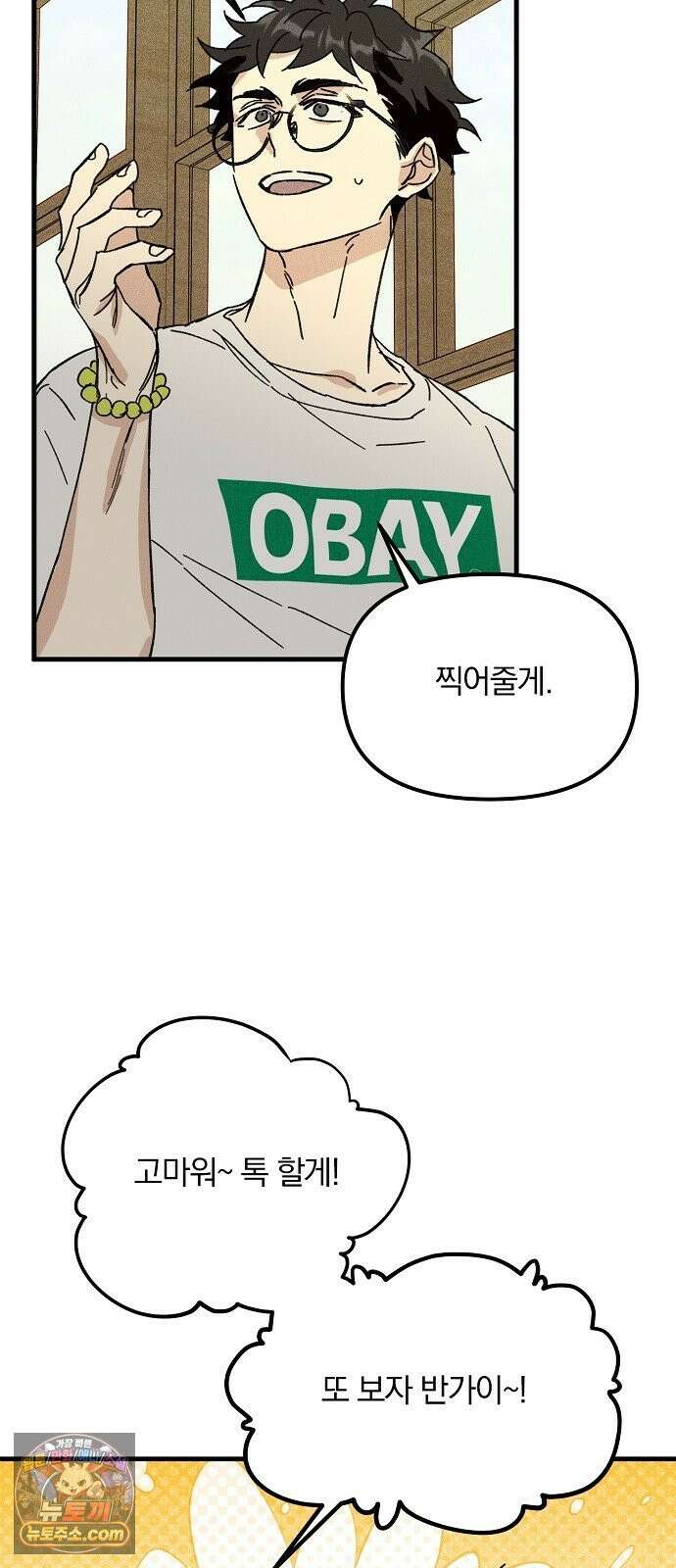 땅의기록 12화 36