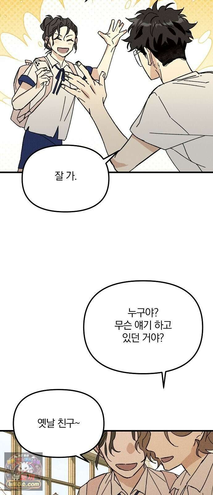 땅의기록 12화 37