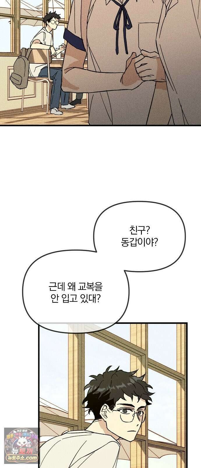 땅의기록 12화 38