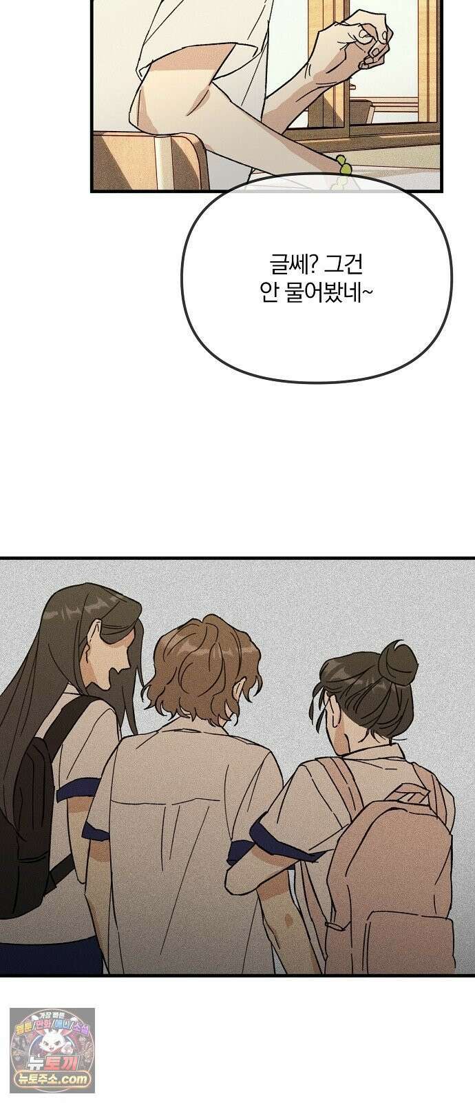 땅의기록 12화 39