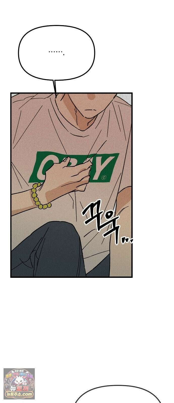 땅의기록 12화 40