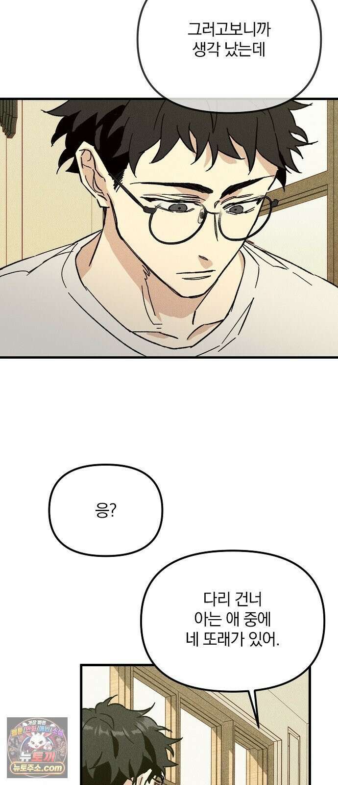 땅의기록 12화 41