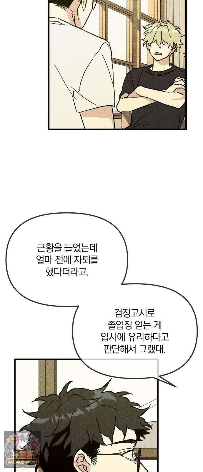 땅의기록 12화 42