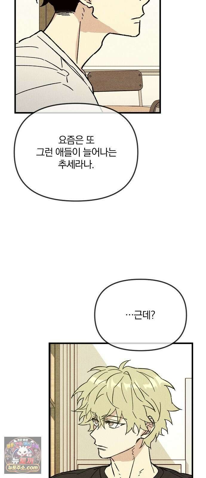 땅의기록 12화 43
