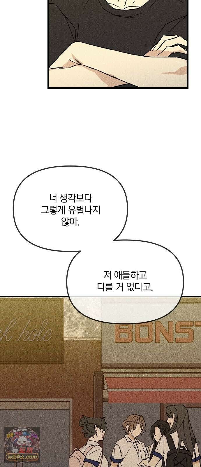 땅의기록 12화 44