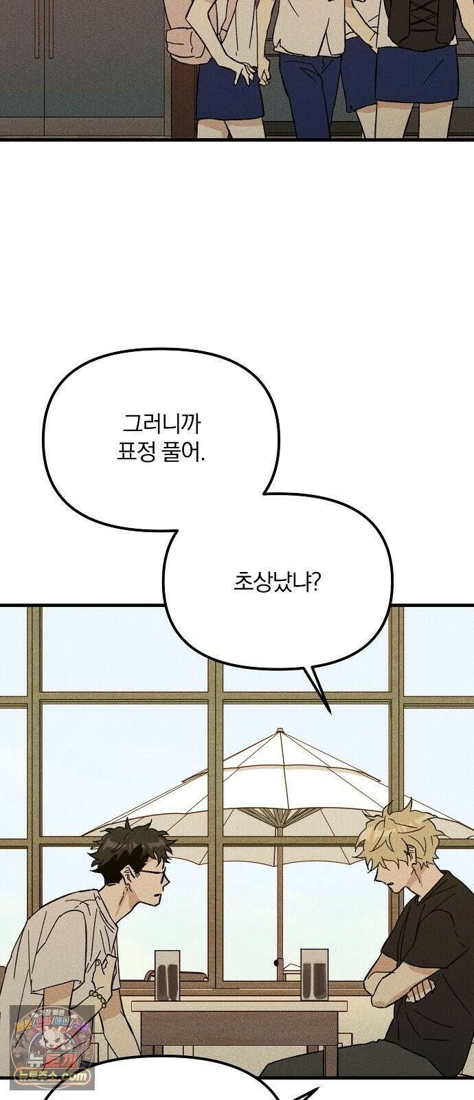땅의기록 12화 45